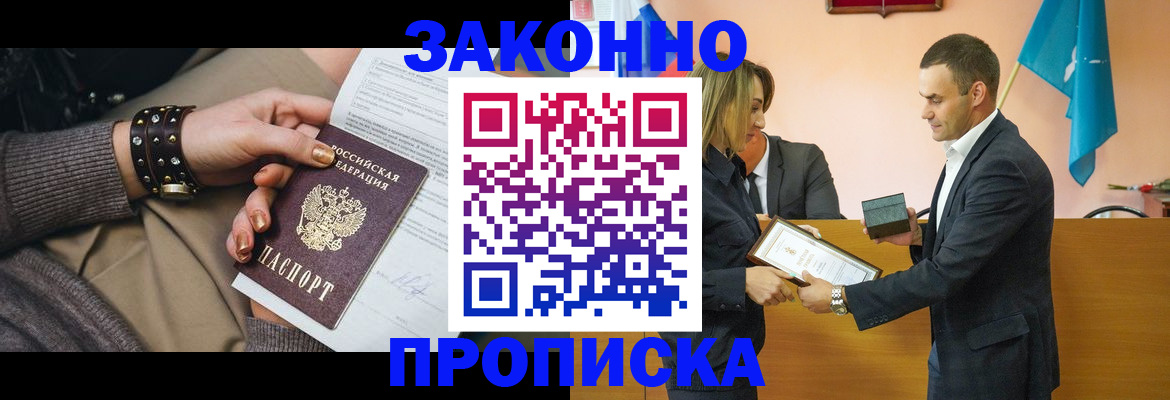 временная регистрация в Боровске