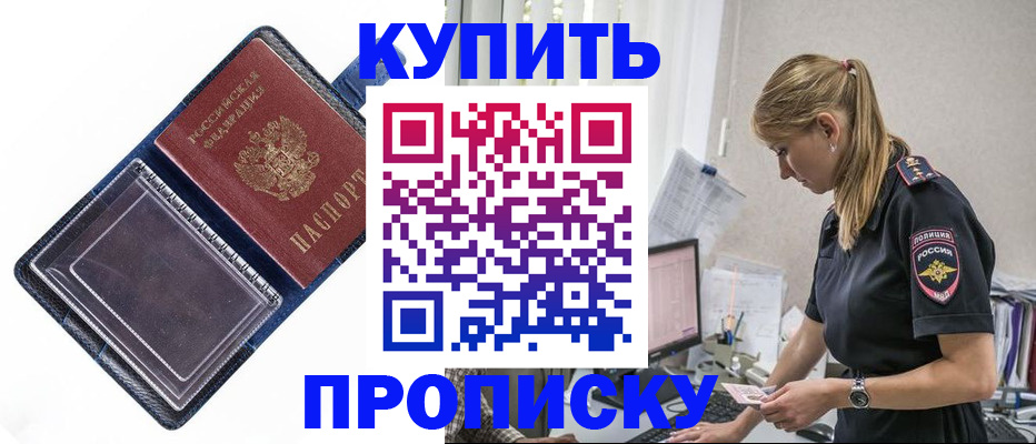 временная регистрация надежно в Боровске
