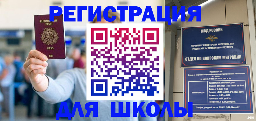 регистрация для дет. сада в Боровске