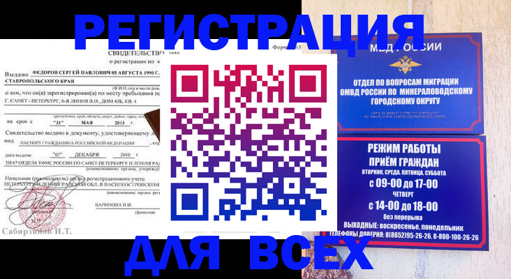 временная регистрация поиск в Боровске