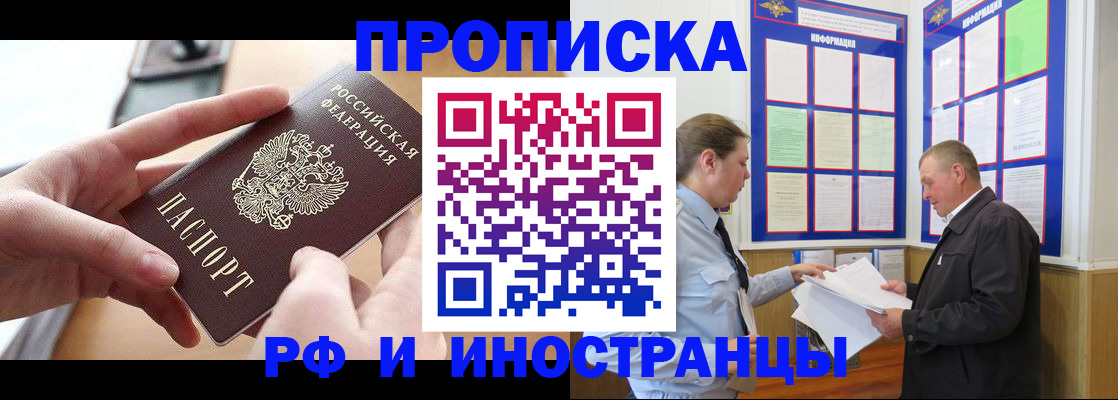 временная регистрация в квартире в Боровске