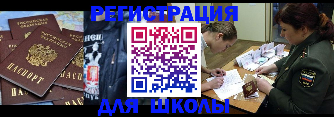 прописка в квартире в Боровске