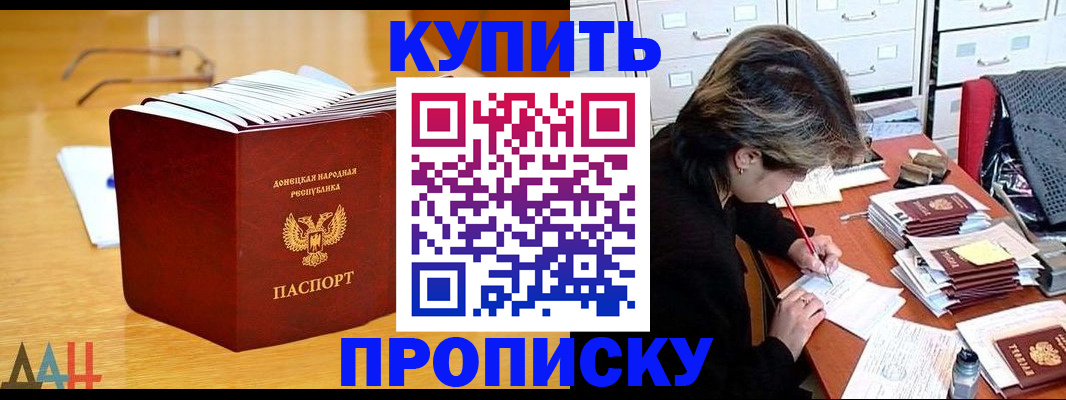 прописка от собственника в Боровске